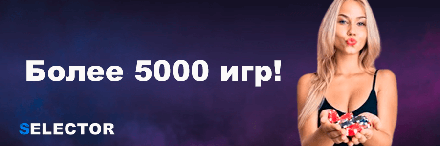 Баннер Селектор